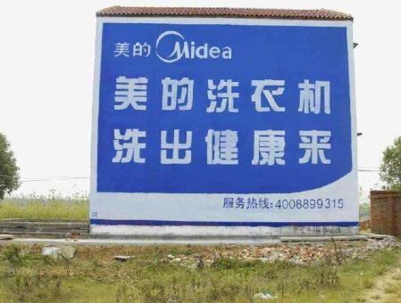盐亭墙体广告——城乡最后一公里传播的广告利器