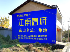 盐亭墙体广告的选址原则
