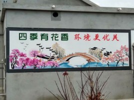 盐亭墙绘的特点和形势