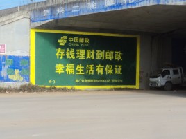 盐亭墙体广告的整合营销的新方式