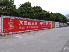 盐亭墙体广告对比传统广告媒介的优势