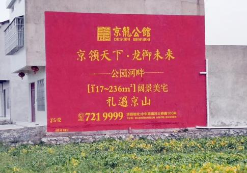 盐亭墙体广告发布的关键问题