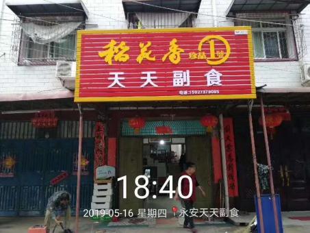 盐亭的门店生意好坏 差距从门头招牌开始