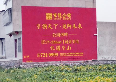 盐亭为什么家喻户晓，销量火爆的品牌，还在做墙体广告呢？