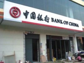 盐亭门头店招设计地域性文化