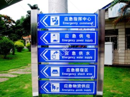 盐亭标识导向系统设计需要掌握的四大元素