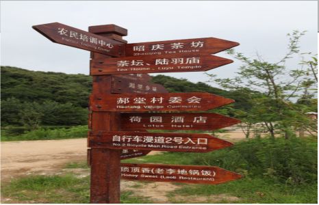 盐亭景区标识制作工艺
