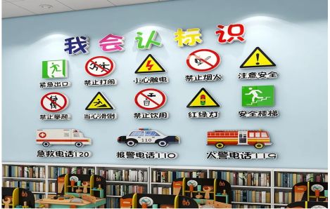 盐亭安全标识在幼儿园实施的重要性