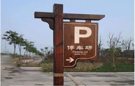 盐亭制作标识牌需要注意什么？