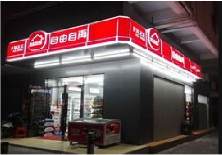 盐亭便利店灯箱制作材质如何选择？