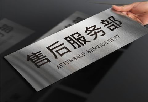 盐亭不锈钢腐蚀牌的制作方法。