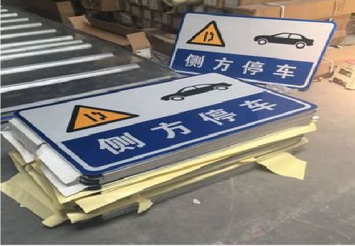 盐亭反光标识牌的制作流程
