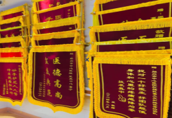 盐亭锦旗类型