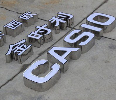 盐亭为何不锈钢发光字备受欢迎？