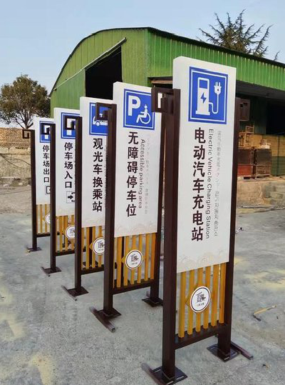 盐亭标识标牌常见的问题解析。