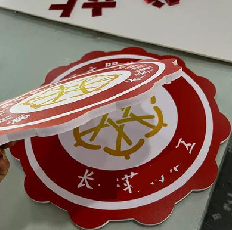 盐亭PVC加UV打印的过程梳理。